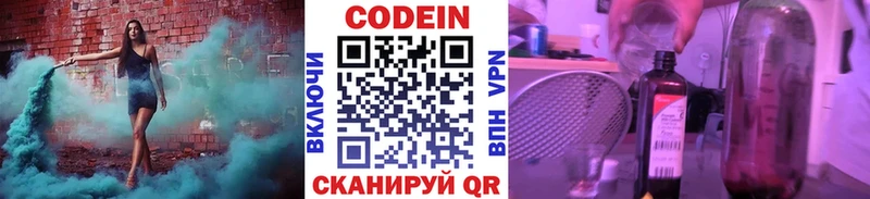 Кодеиновый сироп Lean напиток Lean (лин)  Ладушкин 