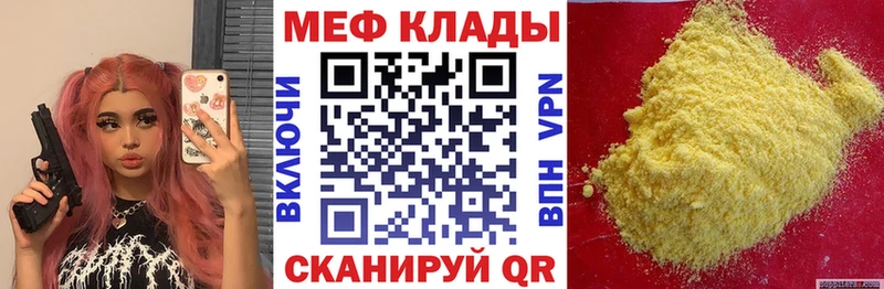 даркнет сайт  Ладушкин  Мефедрон 4 MMC 