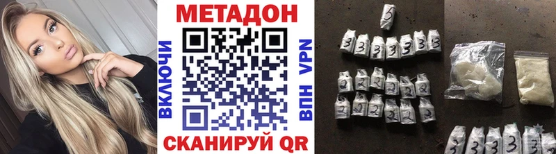 Метадон белоснежный  Ладушкин 