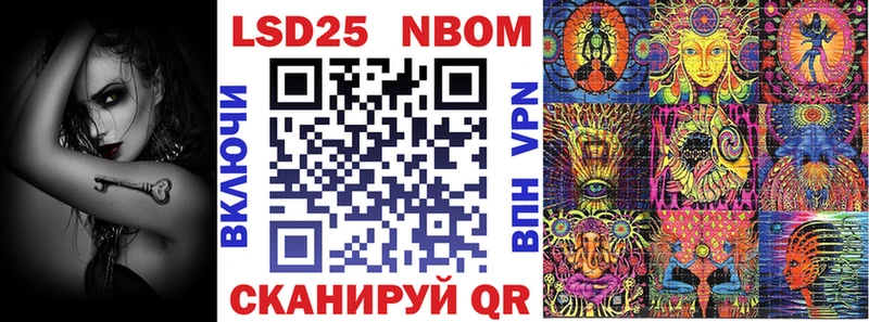 Марки 25I-NBOMe 1500мкг  цена   Ладушкин 