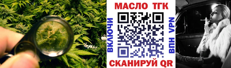 ТГК THC oil  Ладушкин 